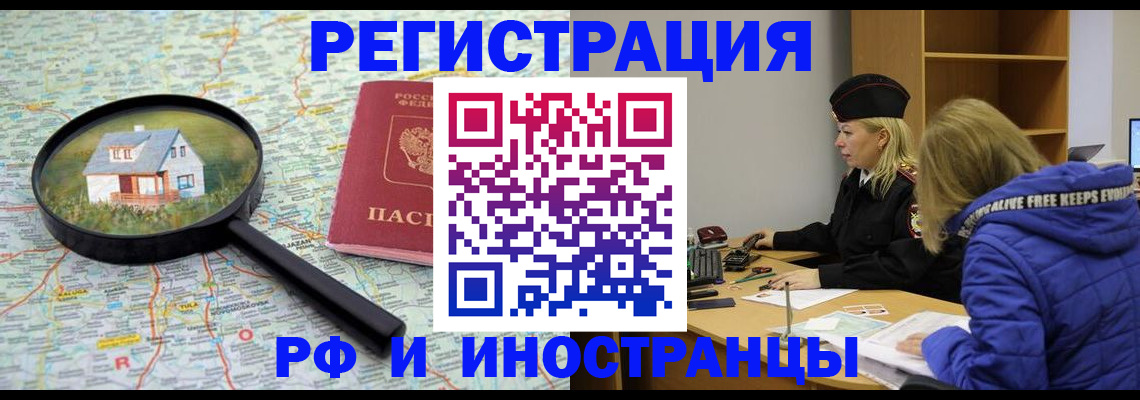 прописка в Карачеве